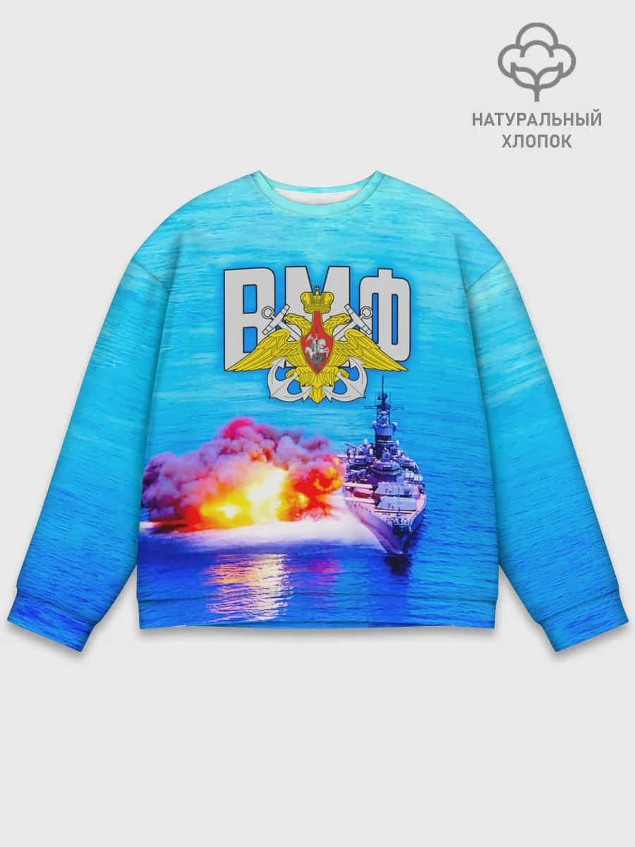 Мужской свитшот базовый / ВМФ