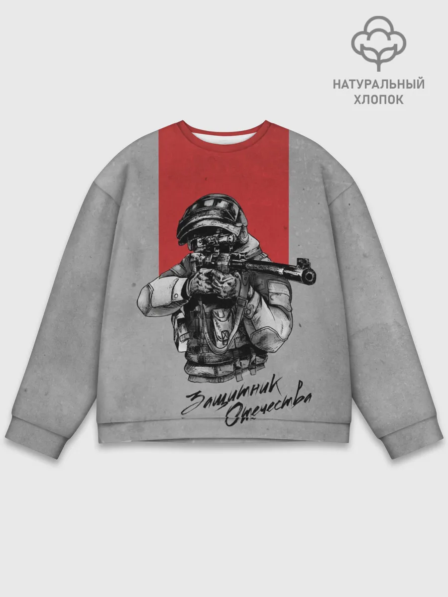 Мужской свитшот базовый / Защитник Отечества