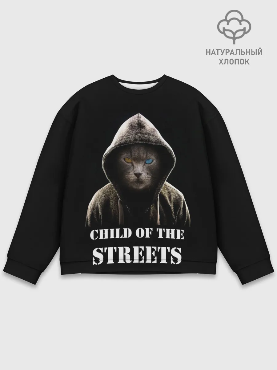 Мужской свитшот базовый / Дитя улиц