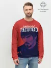 Мужской свитшот базовый / Manny Pacquiao