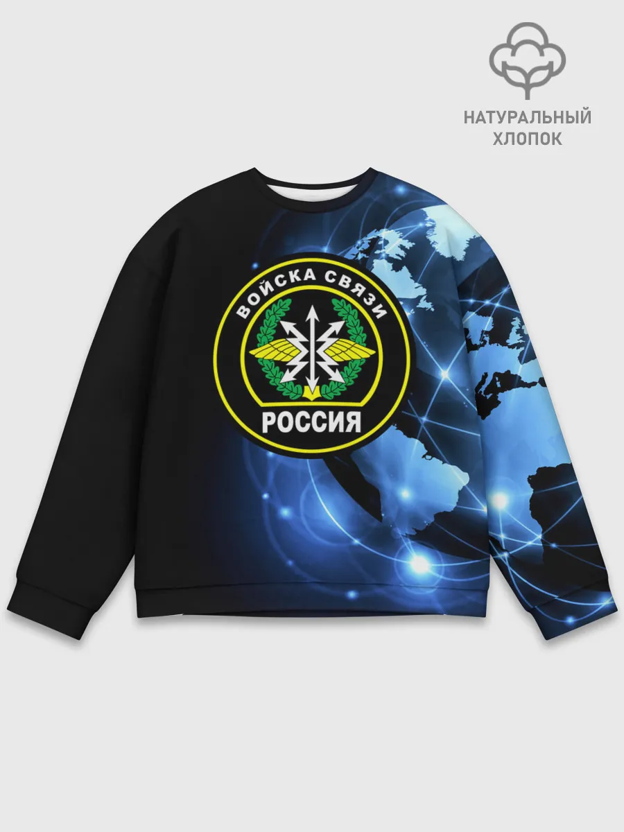 Мужской свитшот базовый / Войска связи