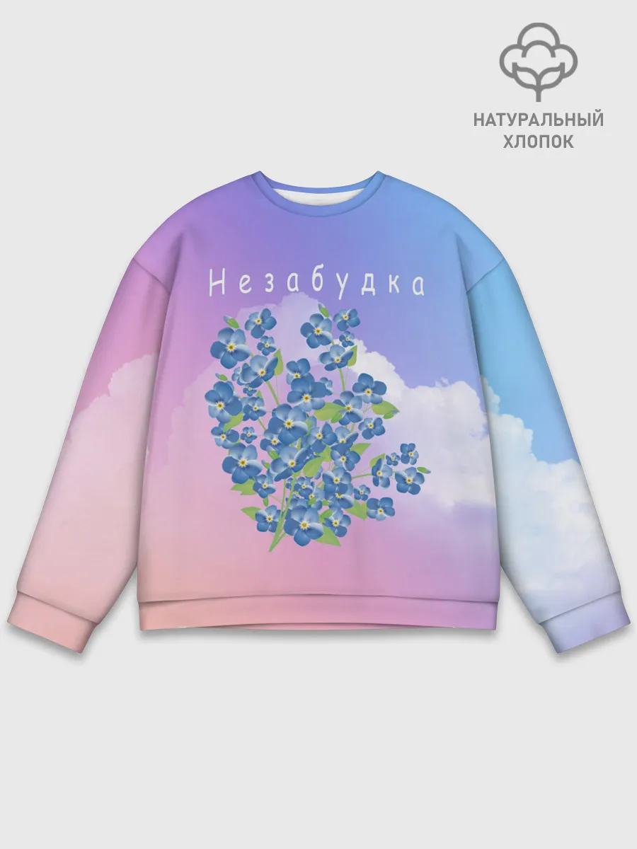Мужской свитшот базовый / Незабудка | Тима Белорусских