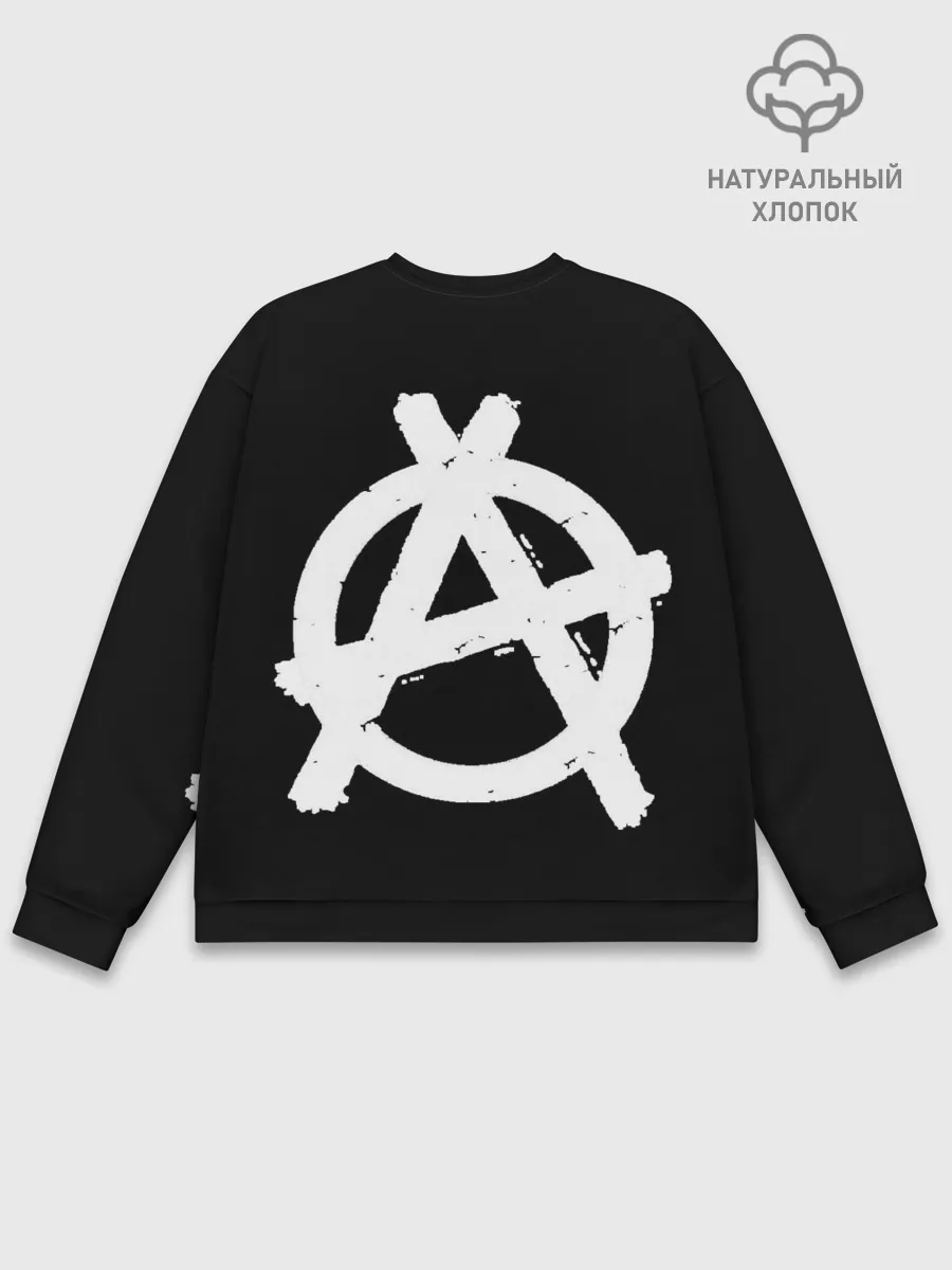 Мужской свитшот базовый / Король и Шут + Анархия