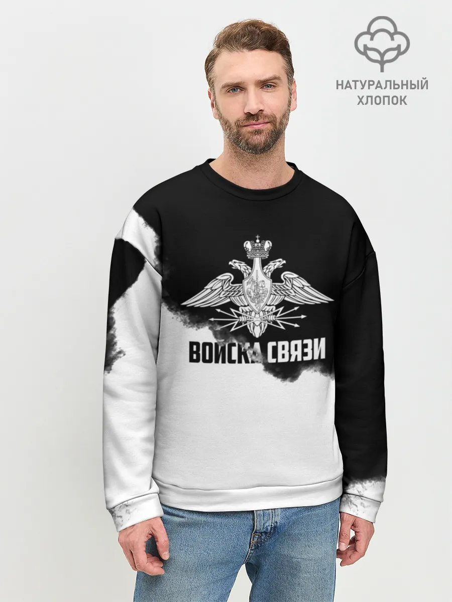 Мужской свитшот базовый / Войска связи