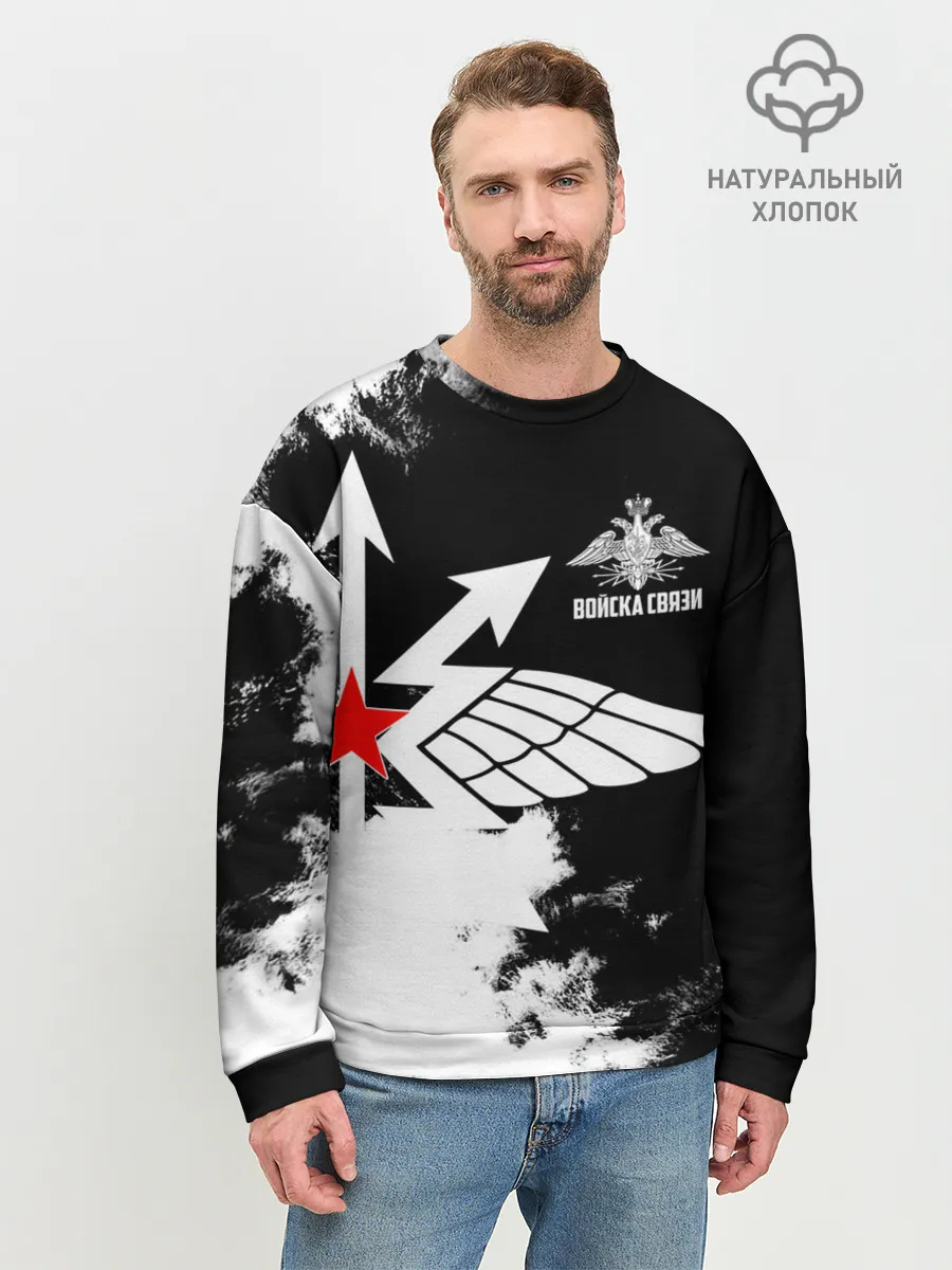 Мужской свитшот базовый / Войска связи