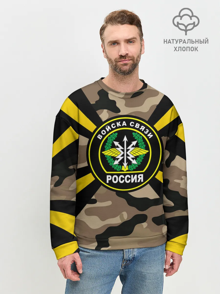 Мужской свитшот базовый / Войска связи