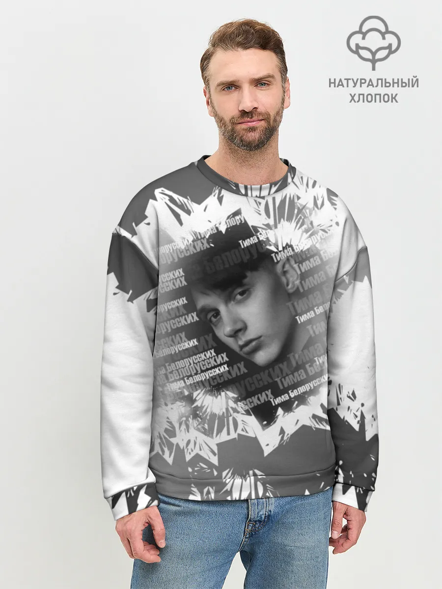 Мужской свитшот базовый / Тима Белорусских