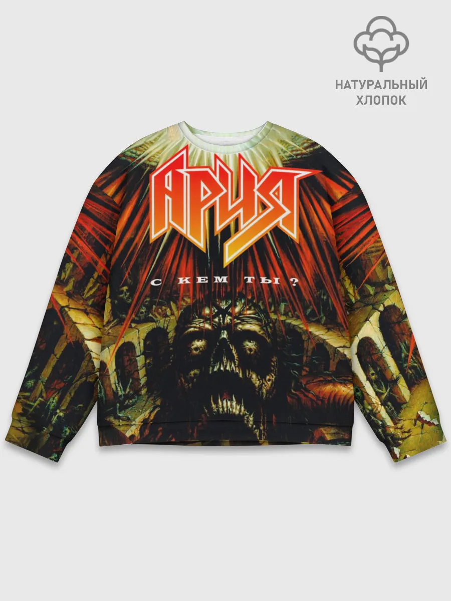 Мужской свитшот базовый / Ария