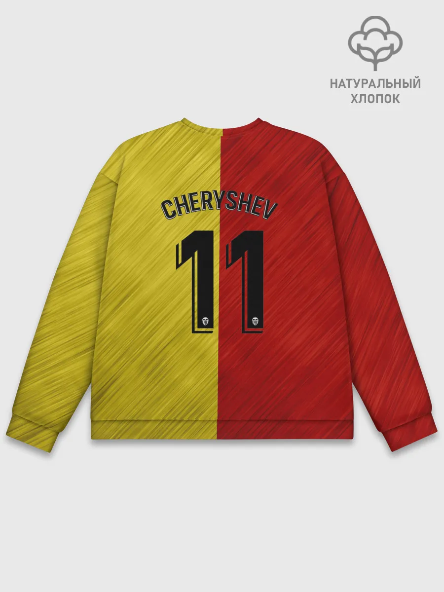 Мужской свитшот базовый / Черышев