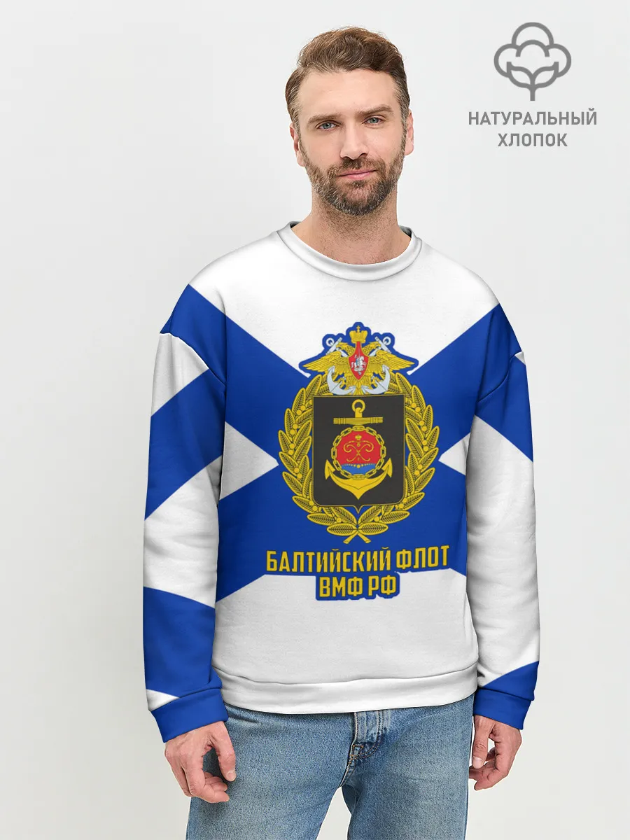 Мужской свитшот базовый / Балтийский флот ВМФ РФ