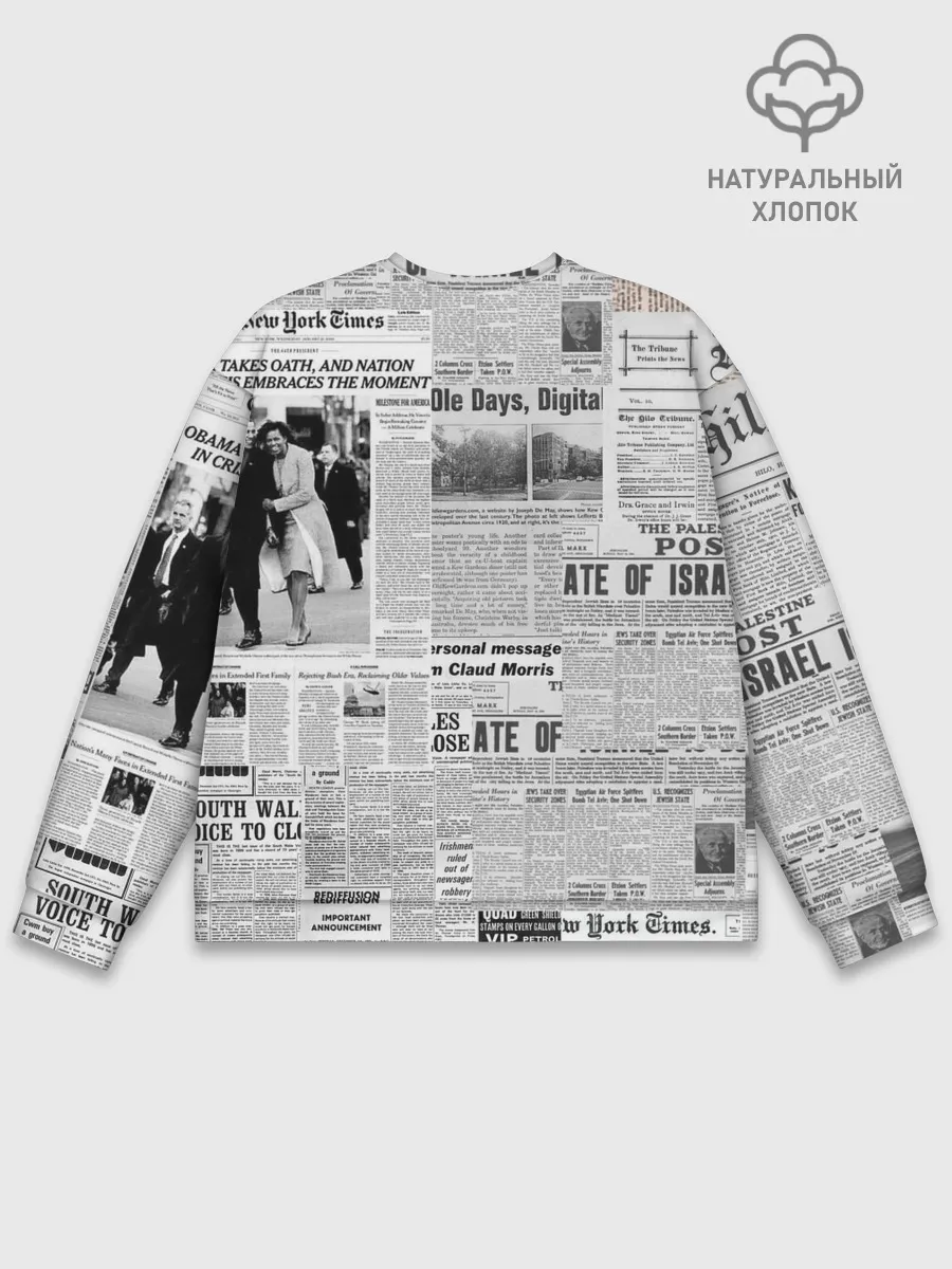 Мужской свитшот базовый / Газета Newspaper