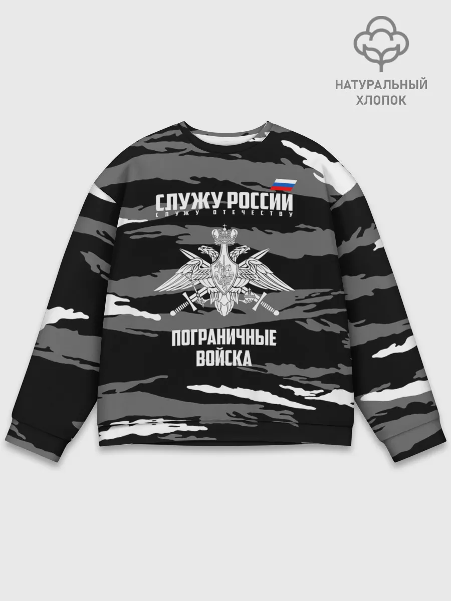 Мужской свитшот базовый / Пограничные Войска