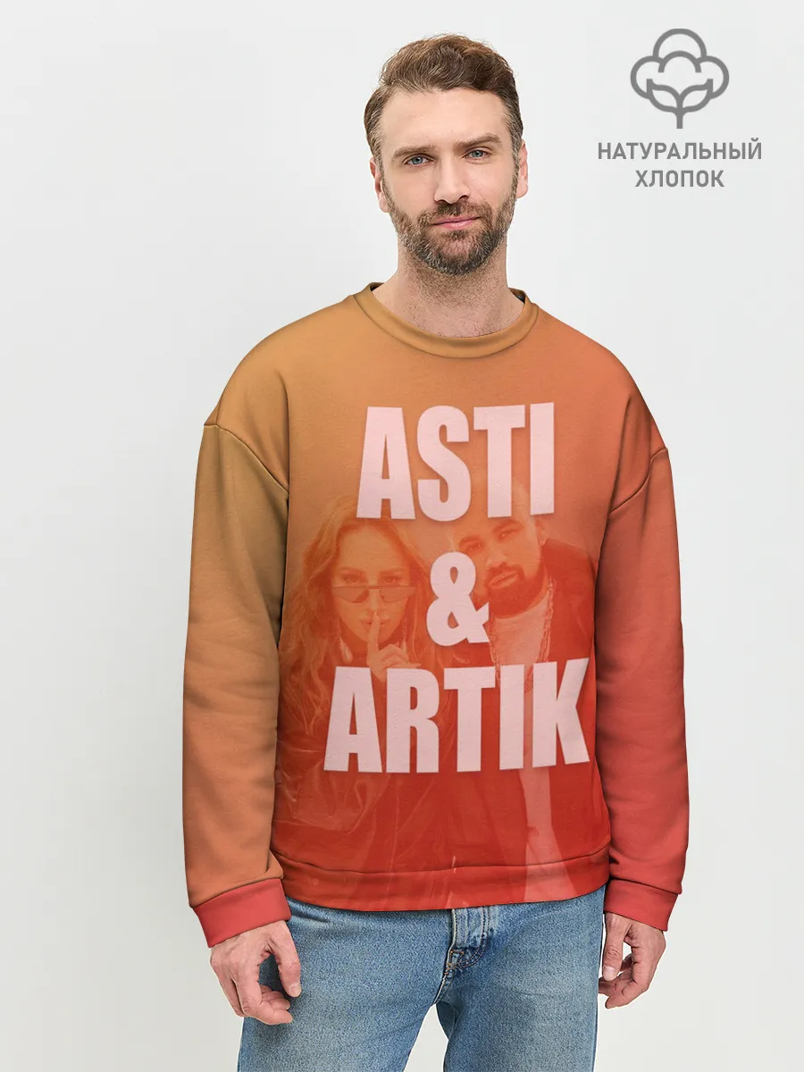 Мужской свитшот базовый / Artik & Asti
