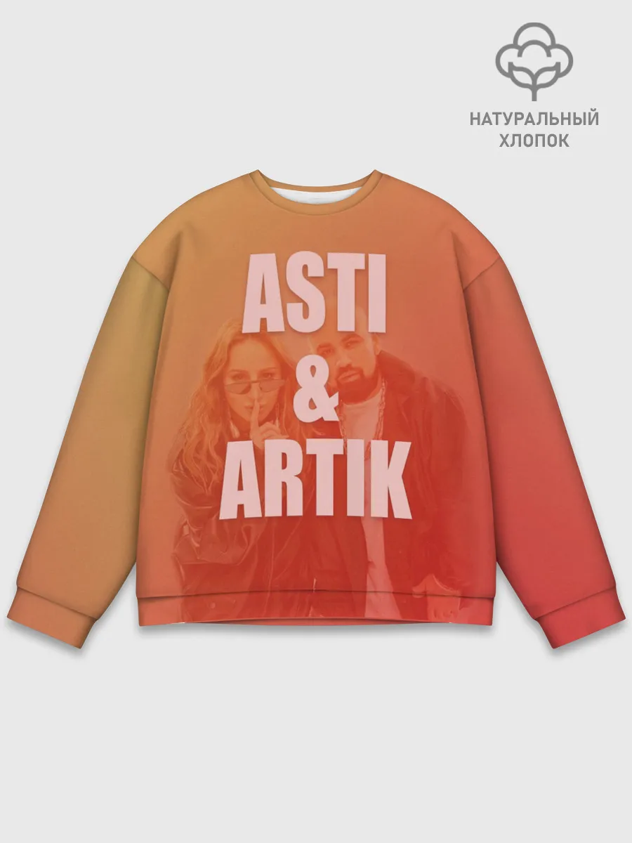 Мужской свитшот базовый / Artik & Asti