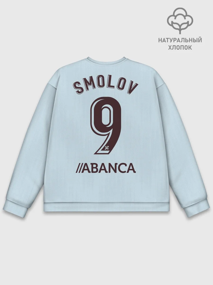 Мужской свитшот базовый / Смолов Сельта Домашняя 2020