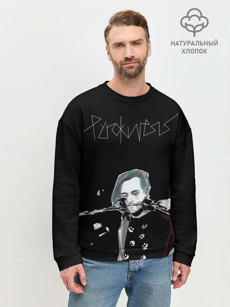 Мужской свитшот базовый / PYROKINESIS.