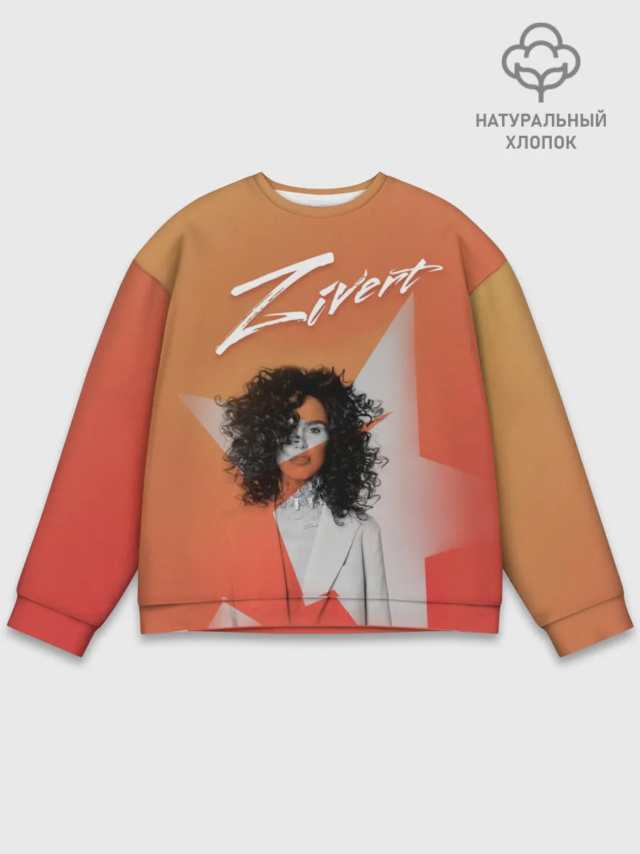 Мужской свитшот базовый / zivert music