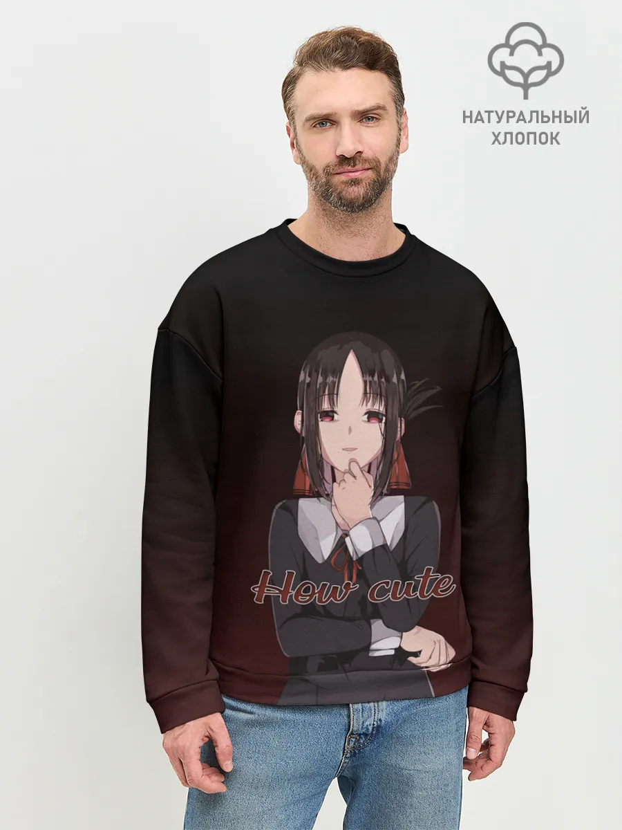 Мужской свитшот базовый / Kaguya - How cute