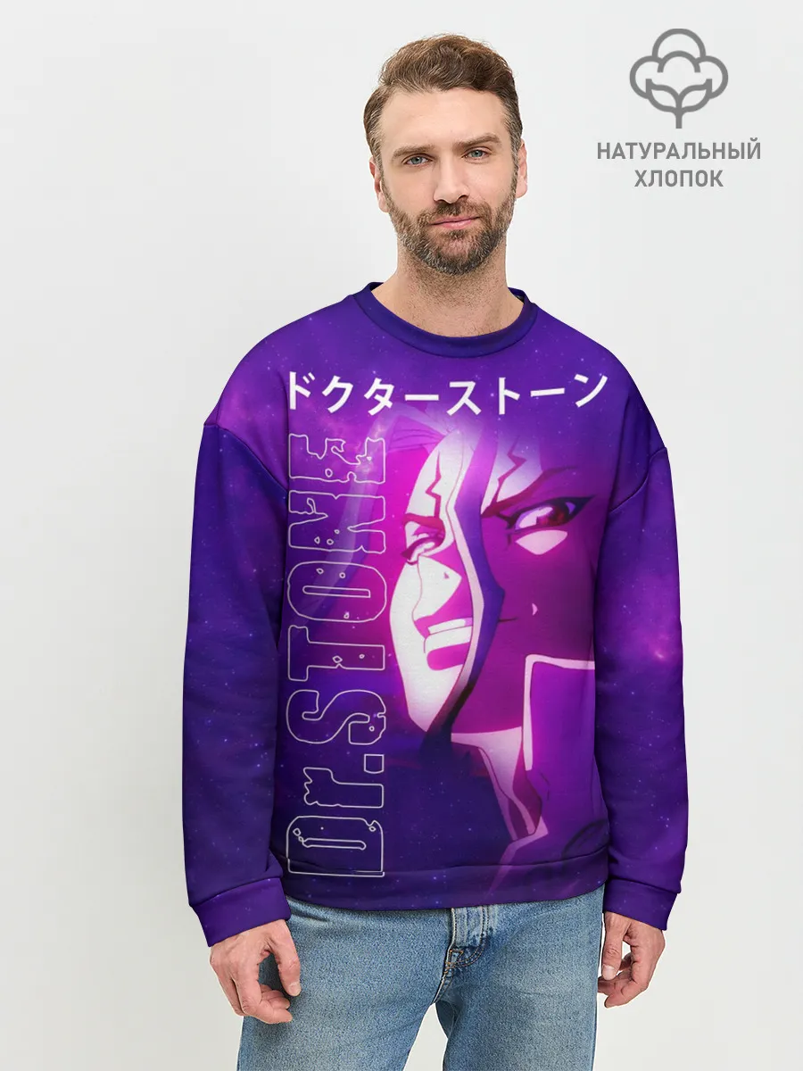Мужской свитшот базовый / Доктор Стоун