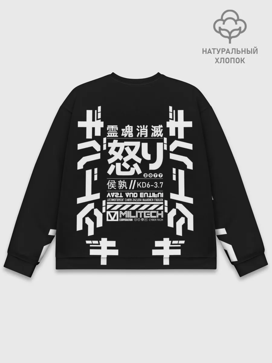 Мужской свитшот базовый / Cyberpunk 2077 Japan tech