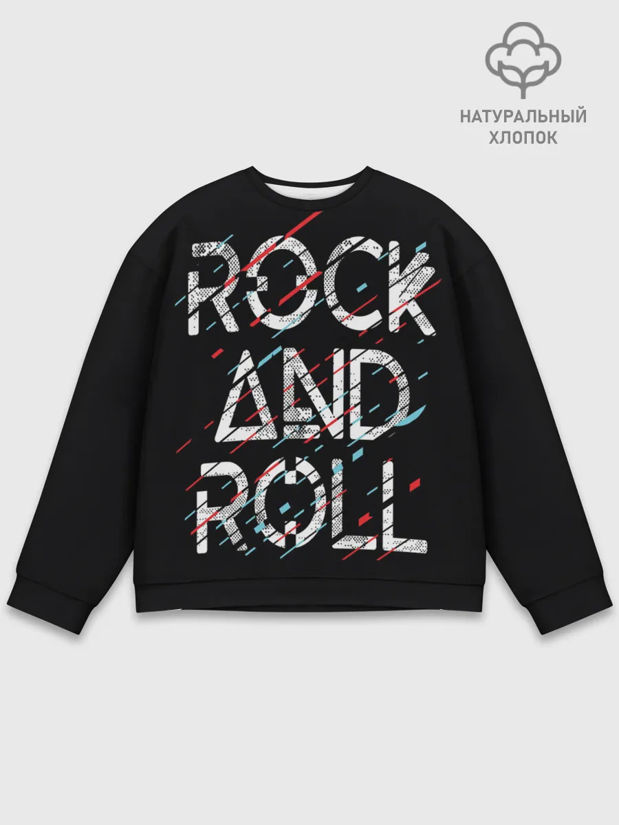 Мужской свитшот базовый / Rock And Roll
