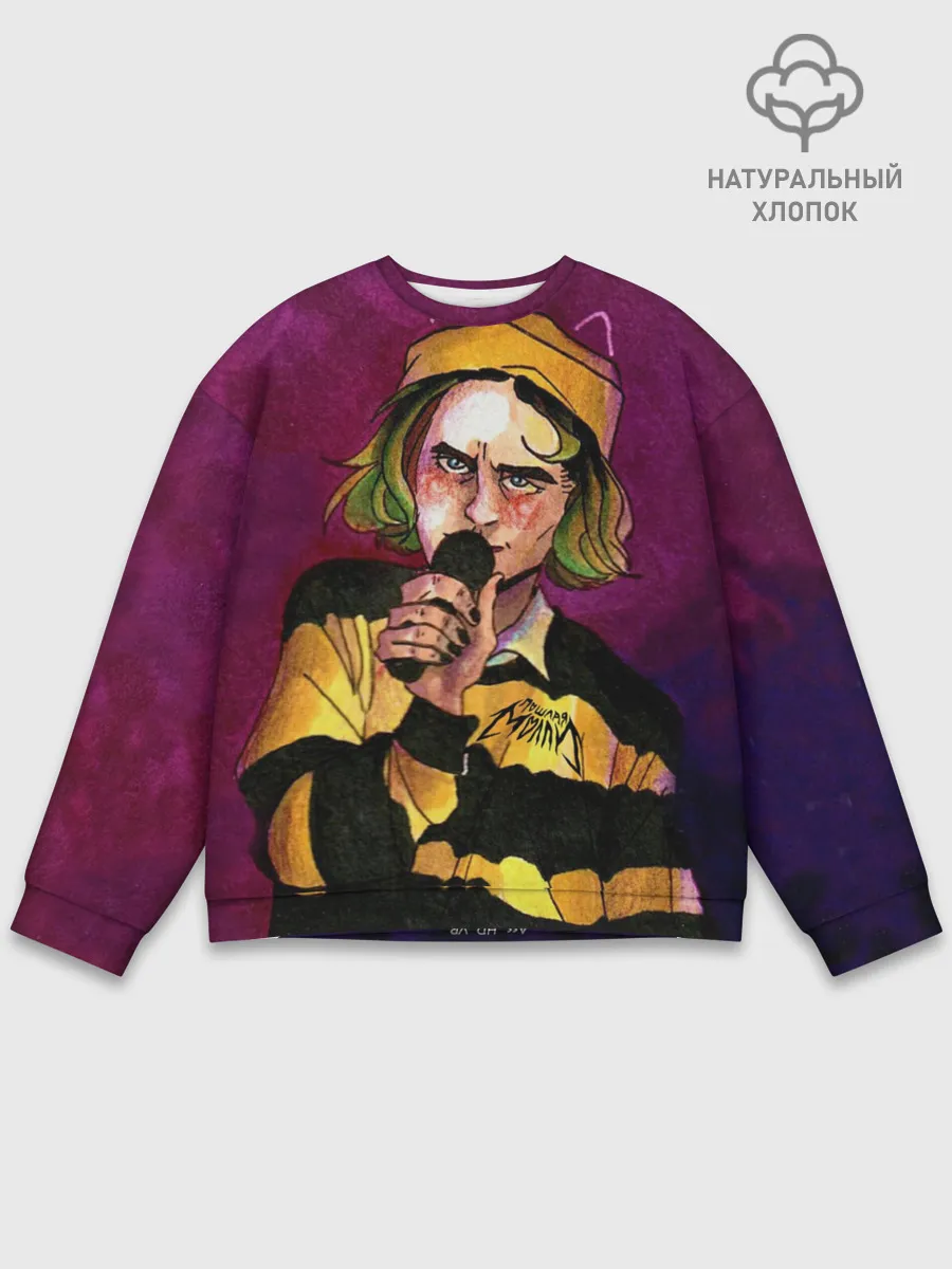 Мужской свитшот базовый / Кирилл Бледный. Пошлая Молли