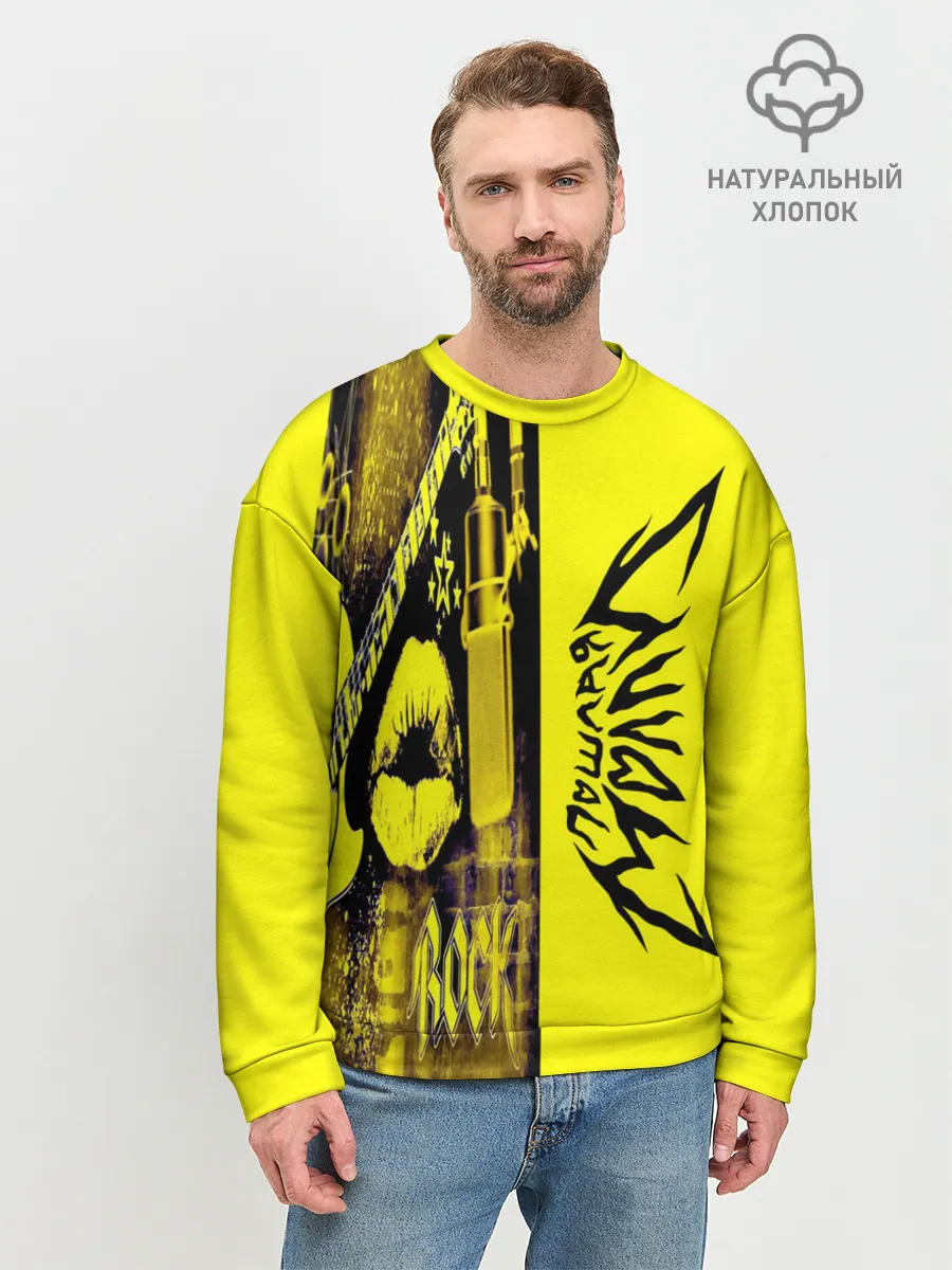 Мужской свитшот базовый / Пошлая Молли