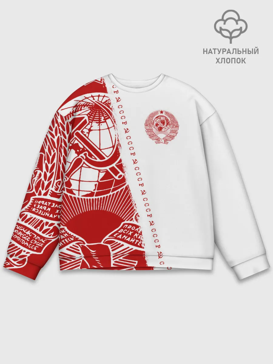 Мужской свитшот базовый / СССР