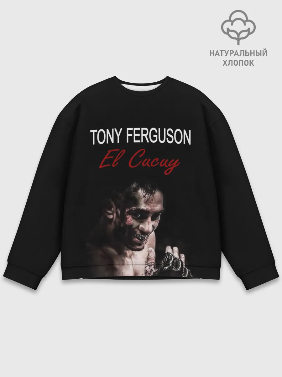 Мужской свитшот базовый / EL CUCUY