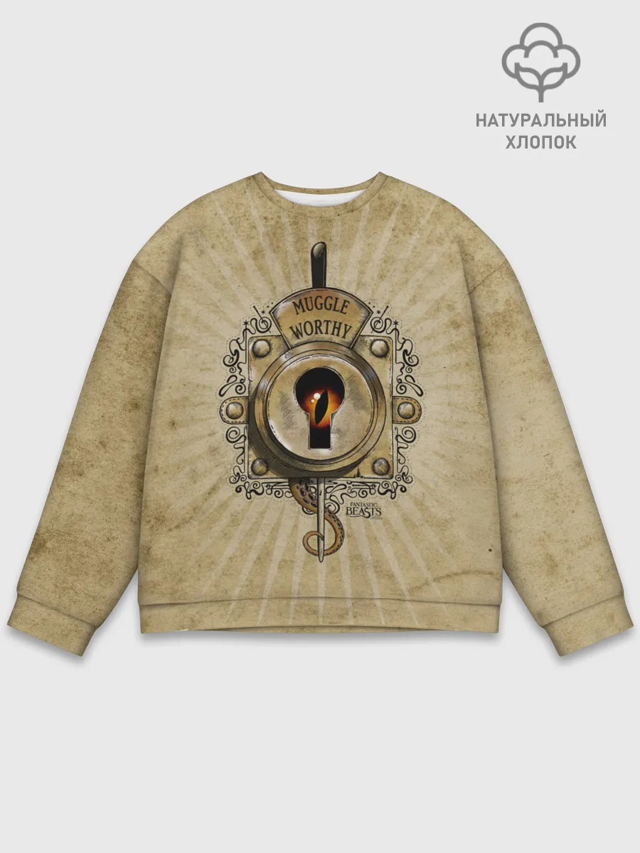 Мужской свитшот базовый / Muggle Worthy