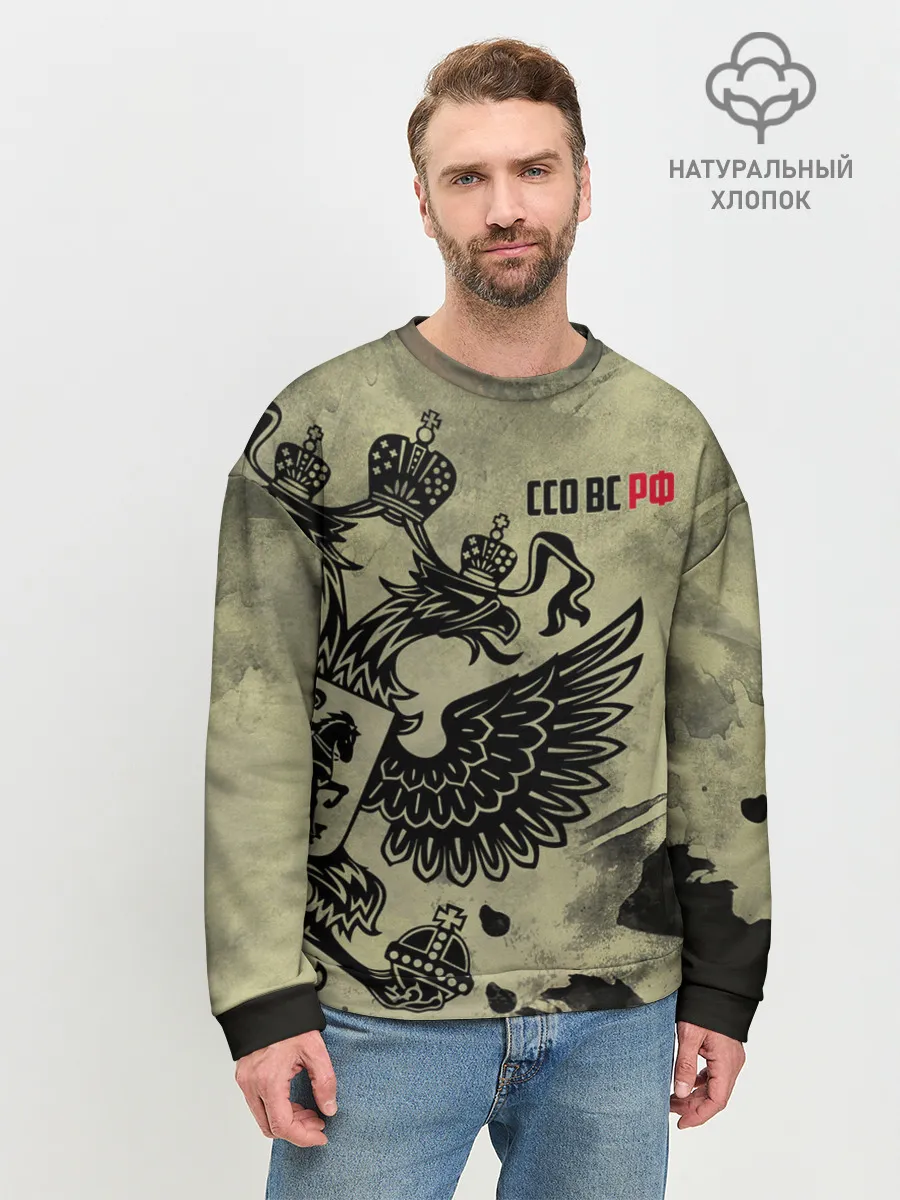 Мужской свитшот базовый / ССО ВС РФ