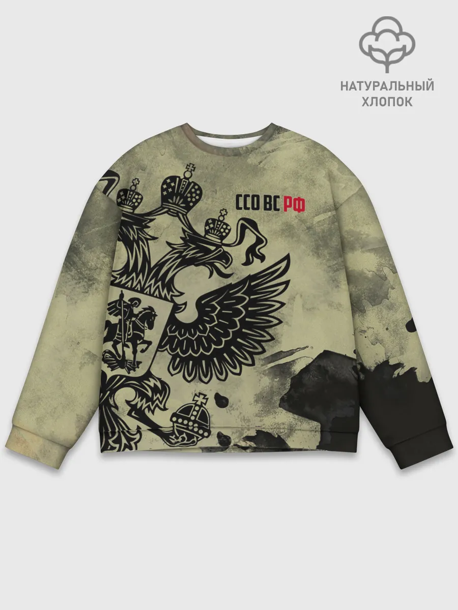 Мужской свитшот базовый / ССО ВС РФ