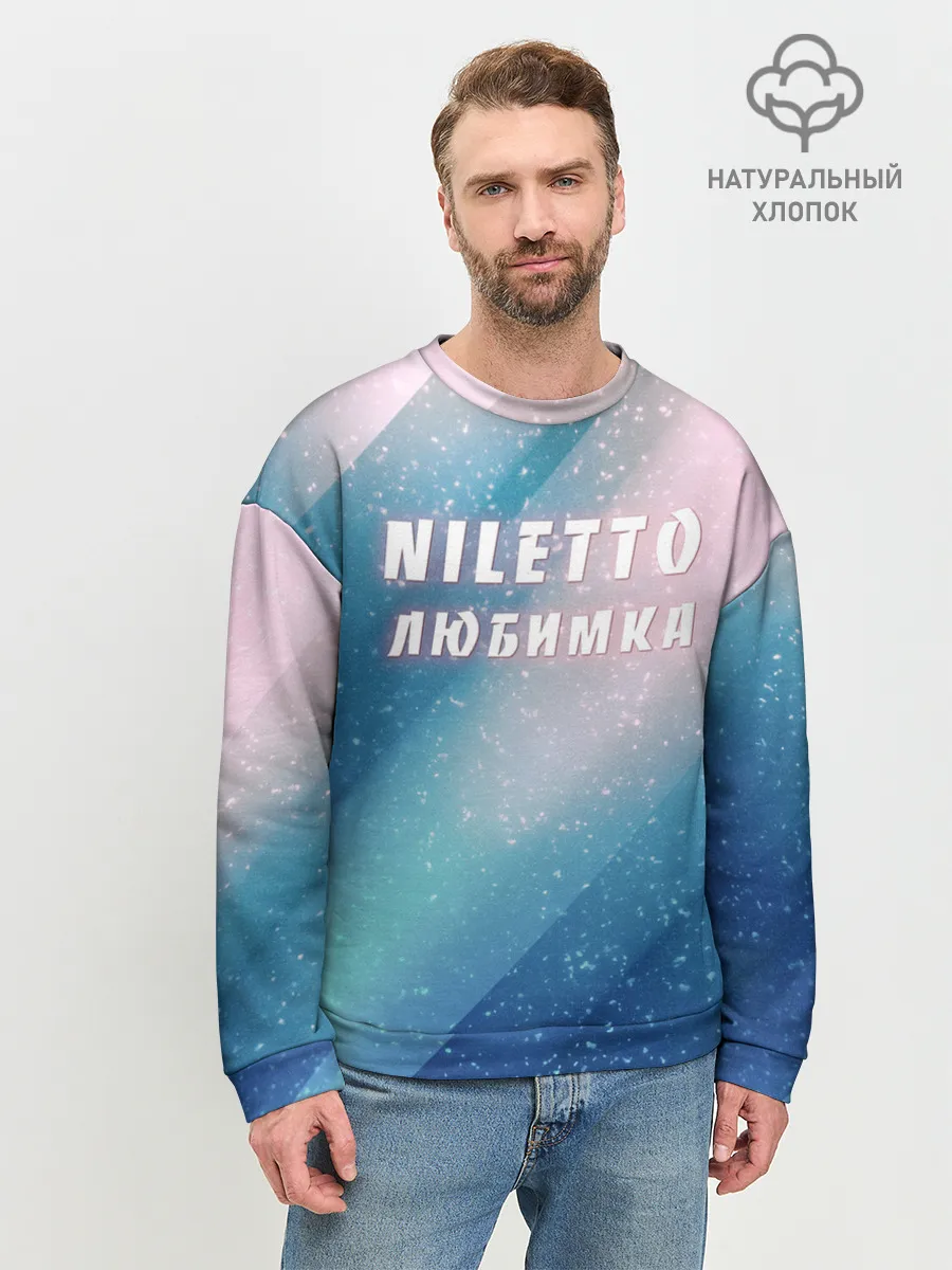 Мужской свитшот базовый / NILETTO | НИЛЕТТО