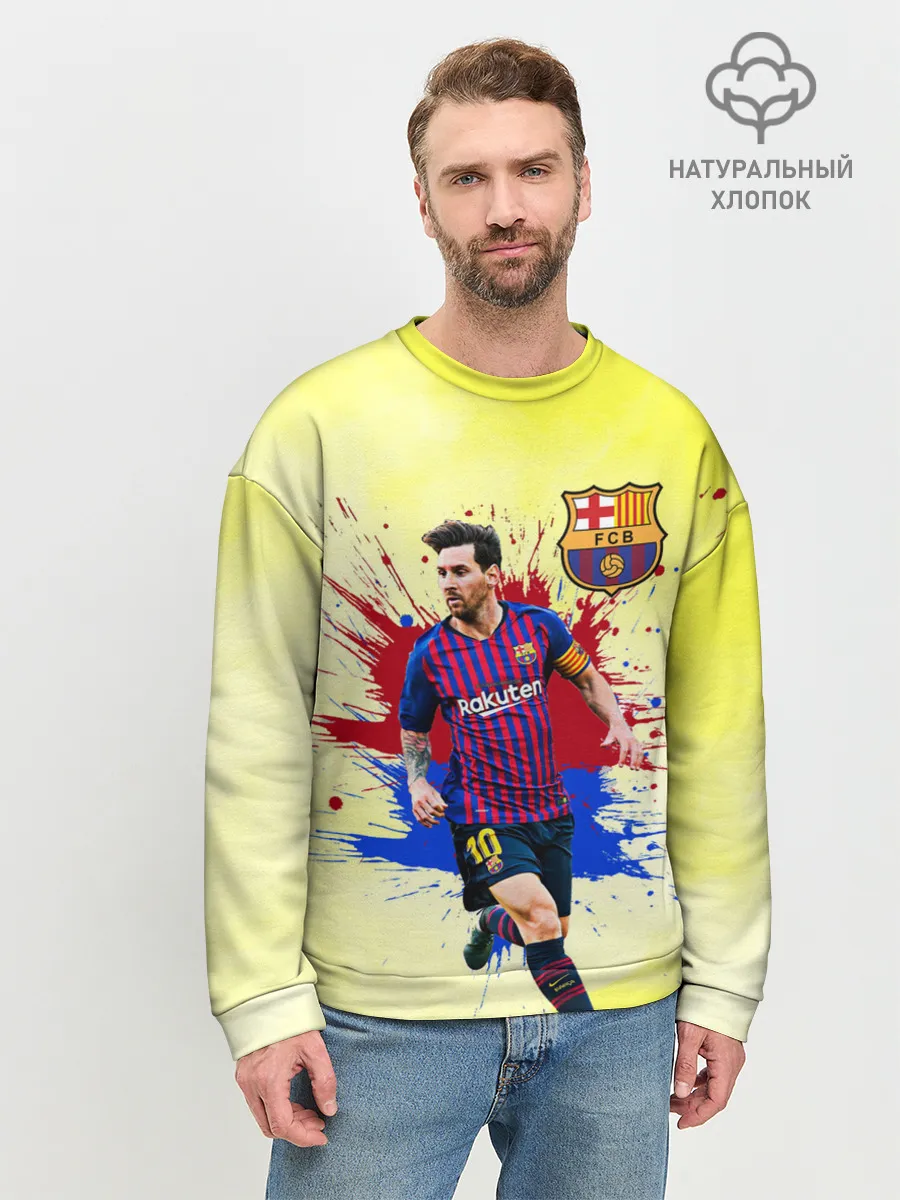 Мужской свитшот базовый / Месси