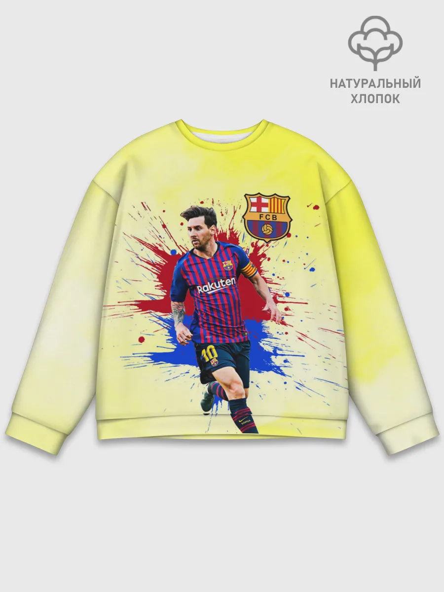 Мужской свитшот базовый / Месси