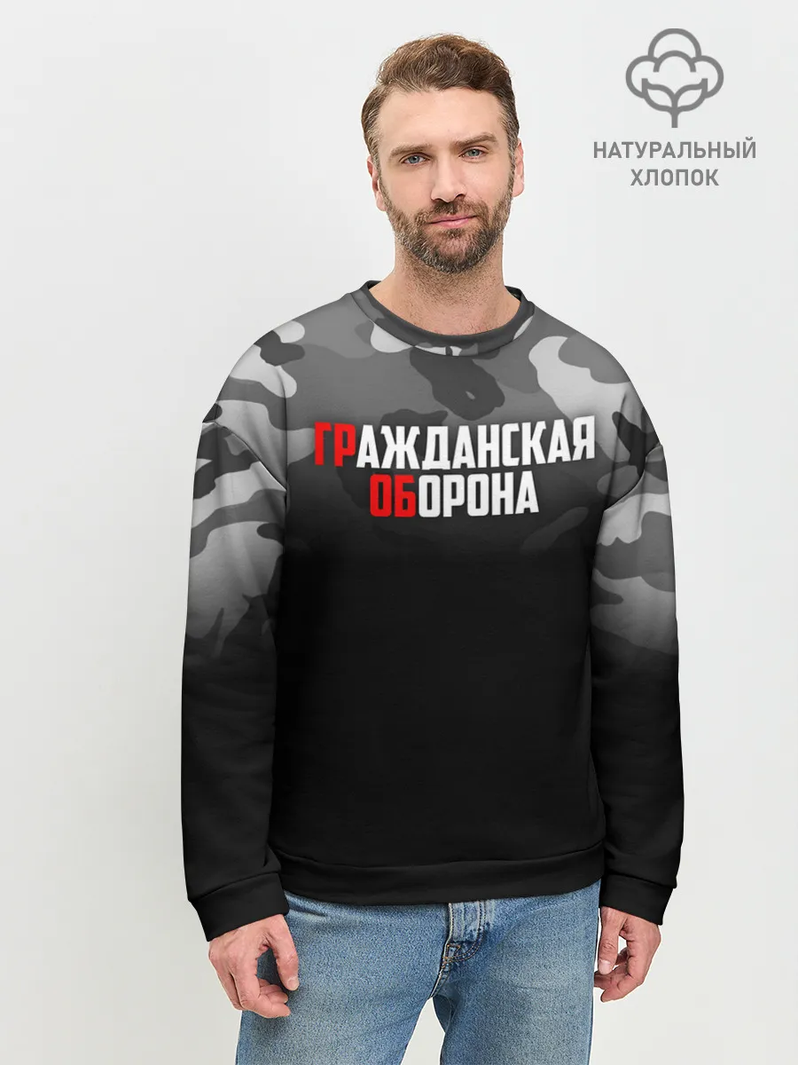 Мужской свитшот базовый / Гражданская оборона