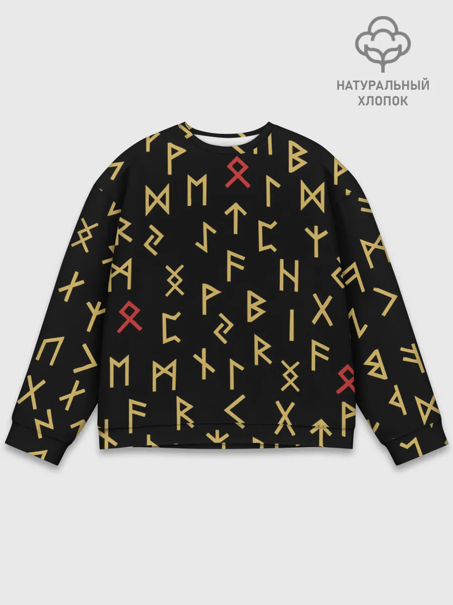 Мужской свитшот базовый / Руны