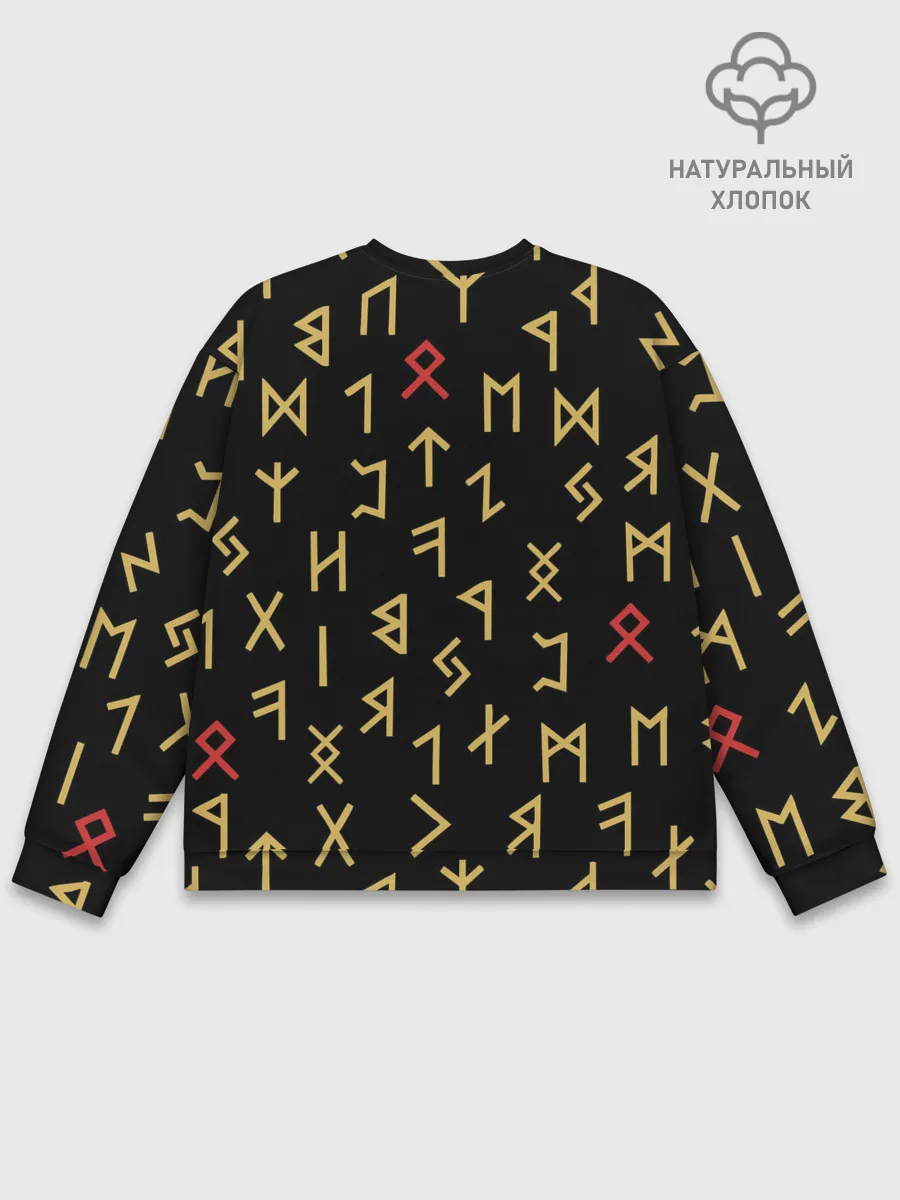 Мужской свитшот базовый / Руны