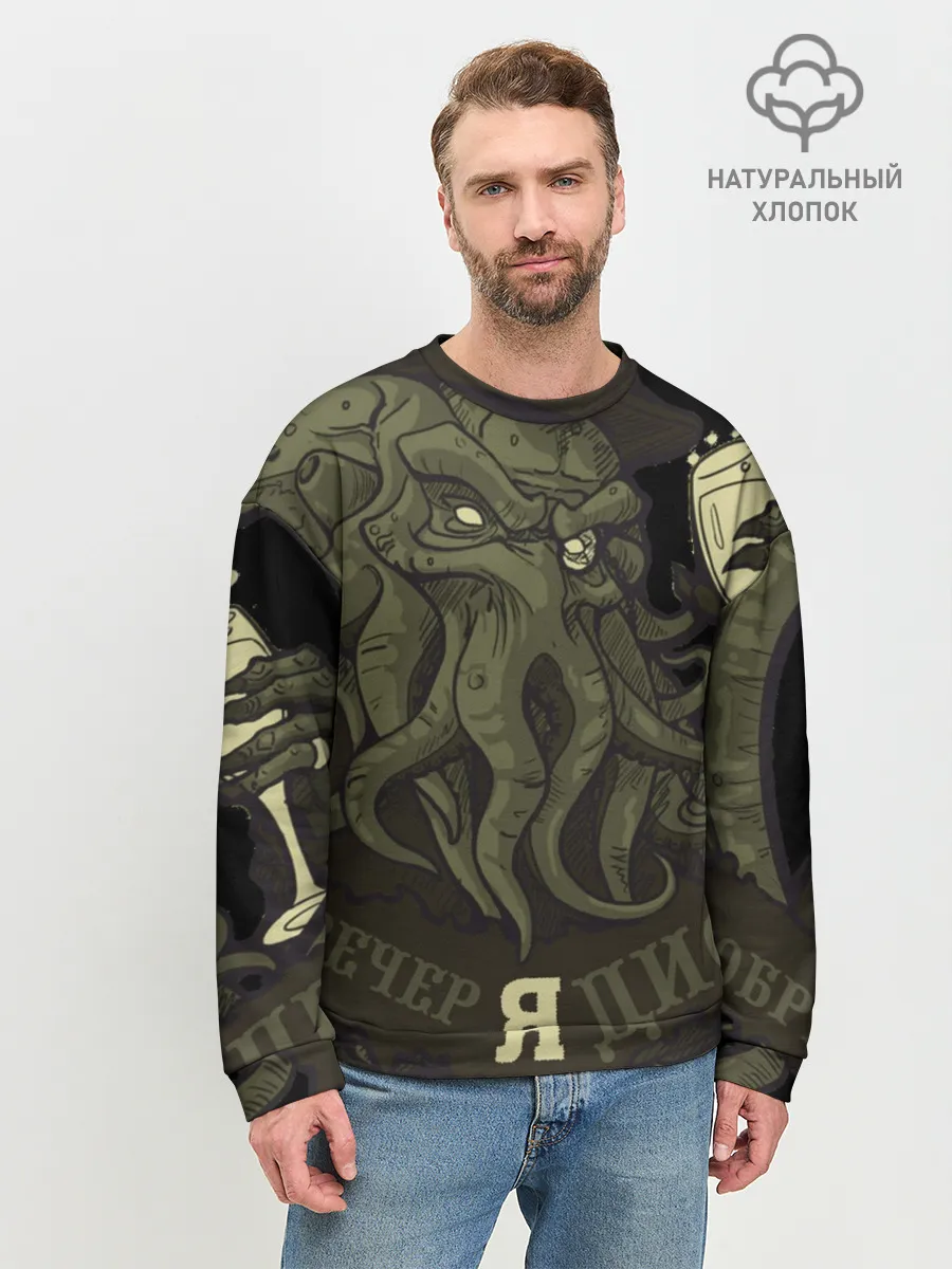 Мужской свитшот базовый / Cthulhu: зов на вечер?