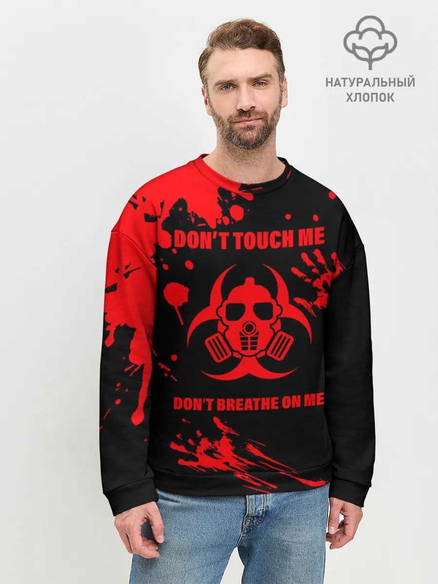 Мужской свитшот базовый / Не трогай меня, не дыши на меня