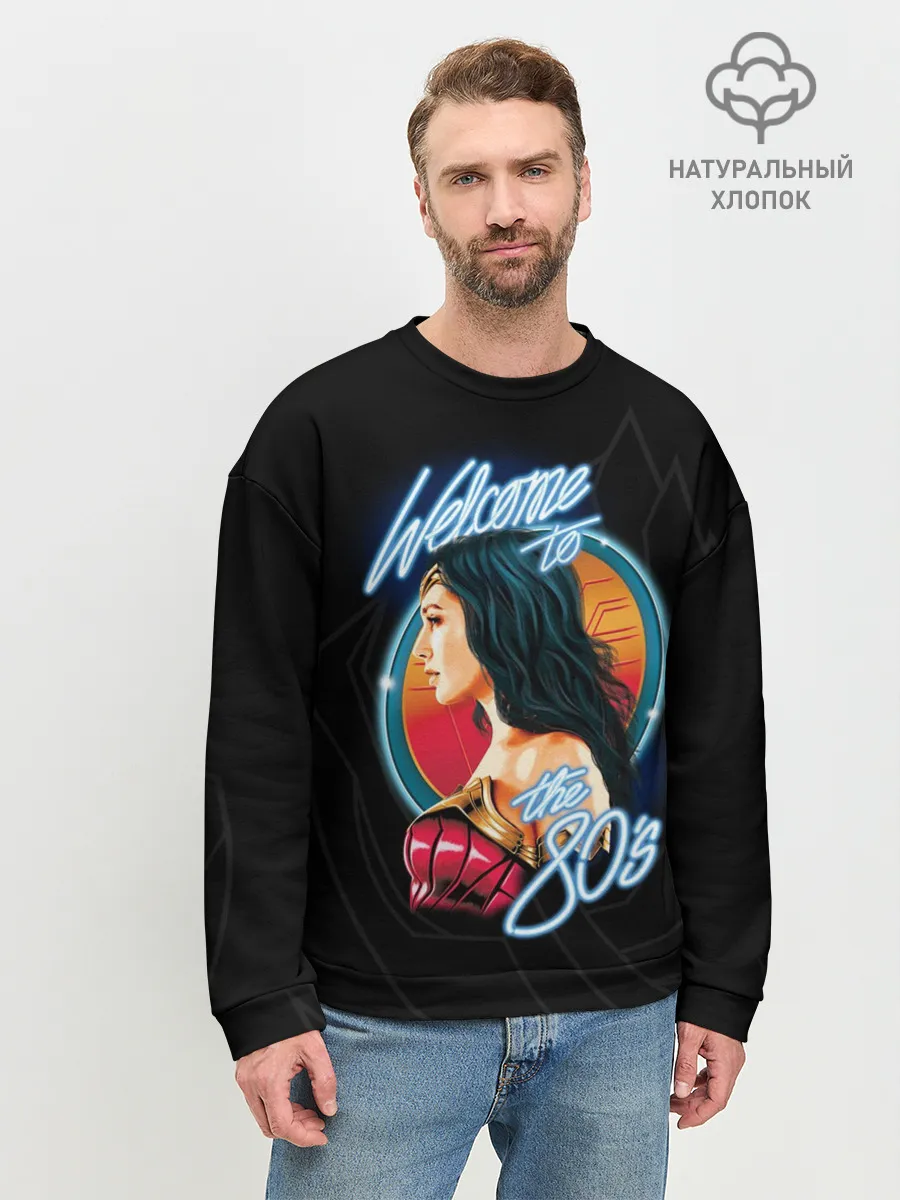Мужской свитшот базовый / Welcome to 80s