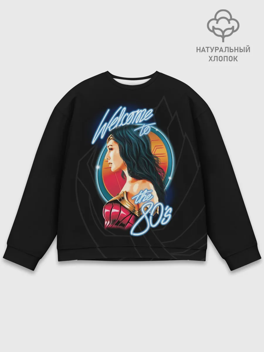 Мужской свитшот базовый / Welcome to 80s