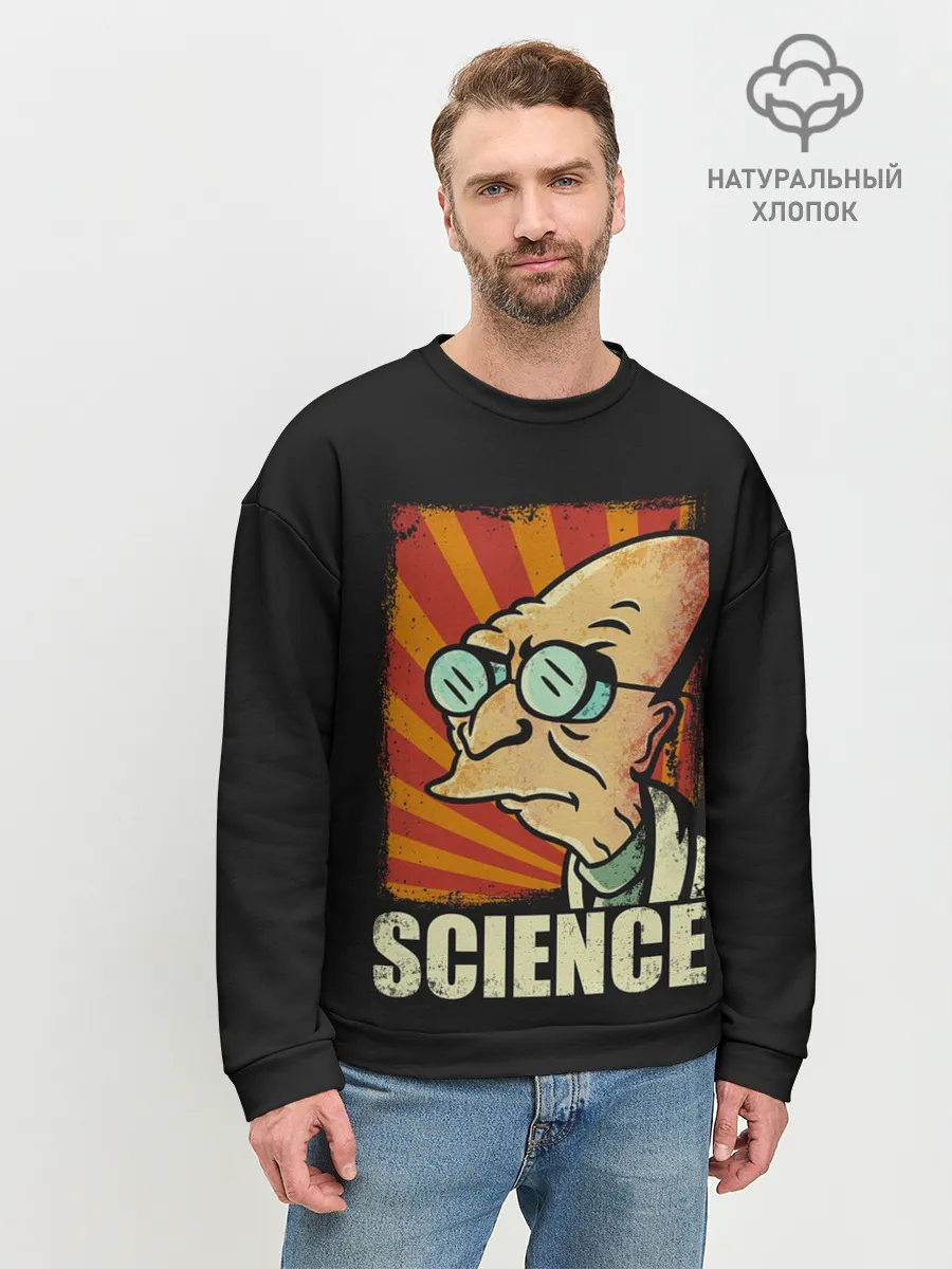 Мужской свитшот базовый / Futurama. Science
