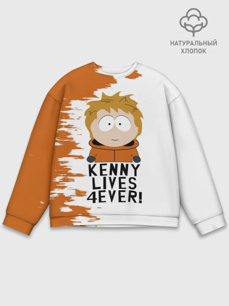 Мужской свитшот базовый / Кенни вечно живой!
