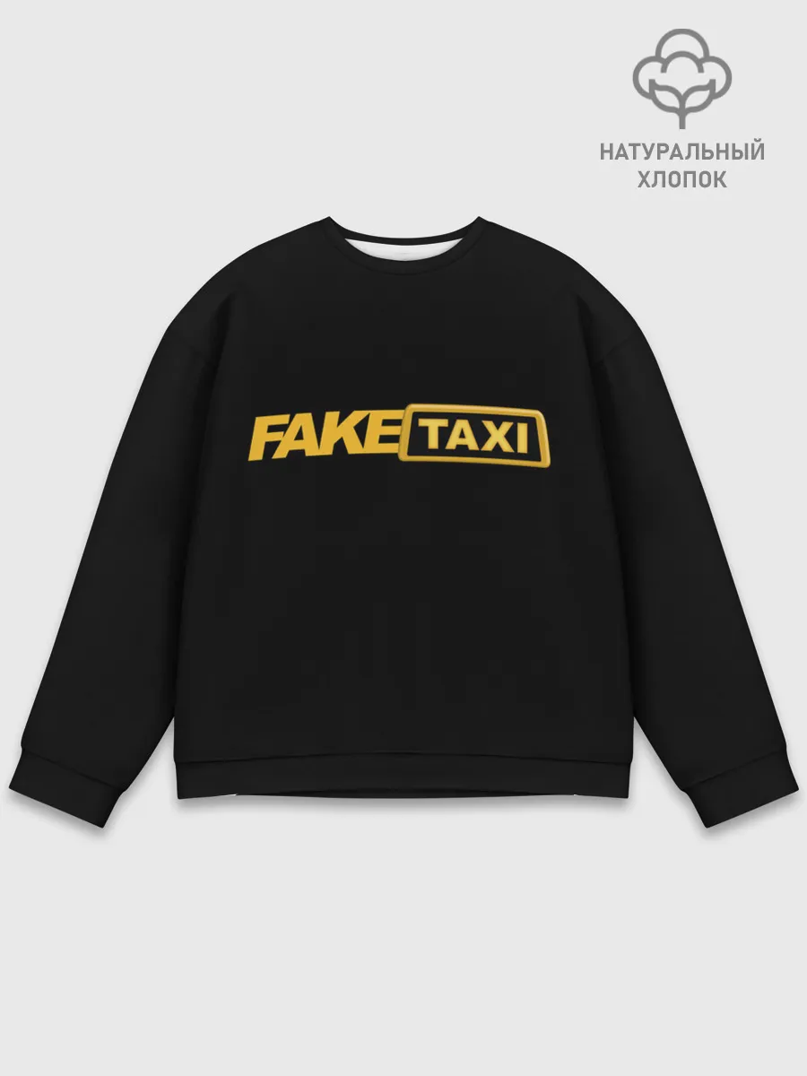 Мужской свитшот базовый / Fake Taxi