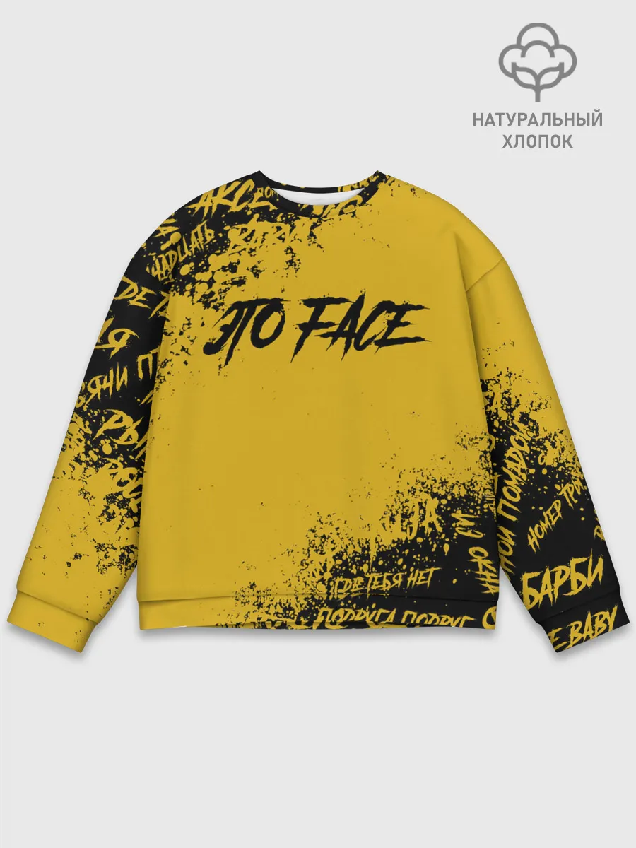 Мужской свитшот базовый / FACE | ФЕЙС