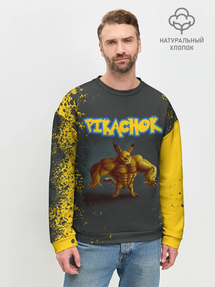 Мужской свитшот базовый / Пикачок