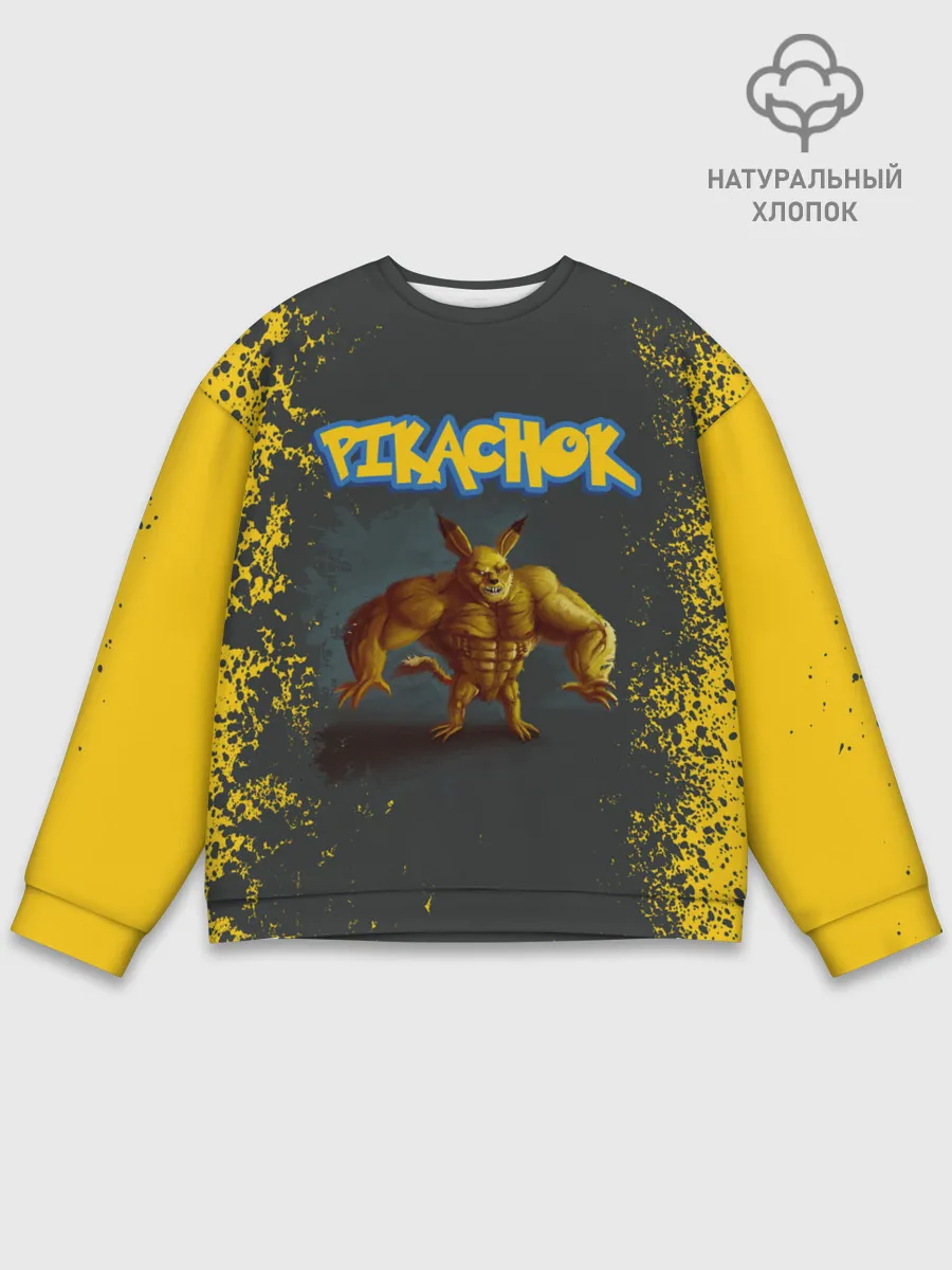 Мужской свитшот базовый / Пикачок