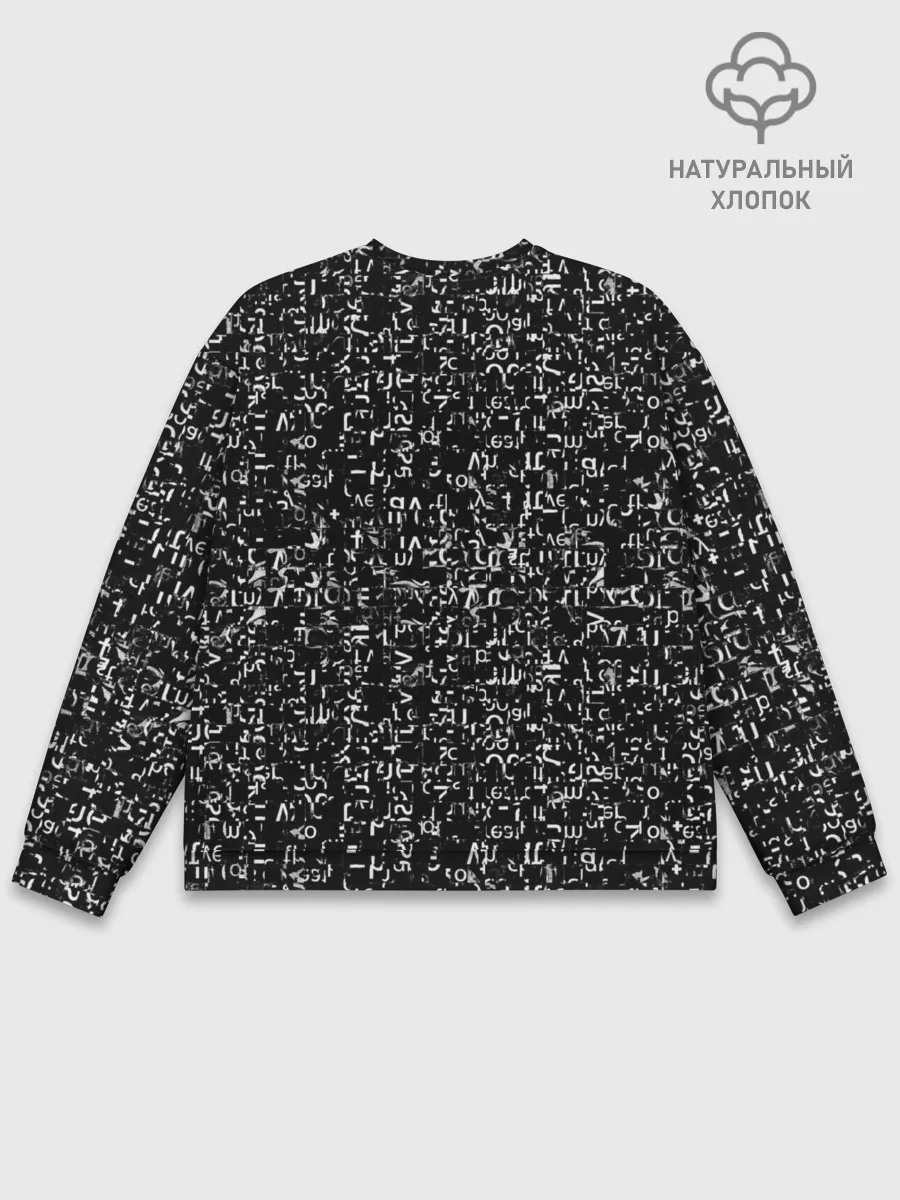 Мужской свитшот базовый / Art of lettering