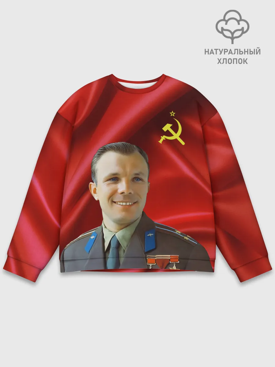 Мужской свитшот базовый / ЮРИЙ ГАГАРИН.